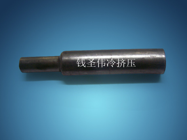 冷擠壓件